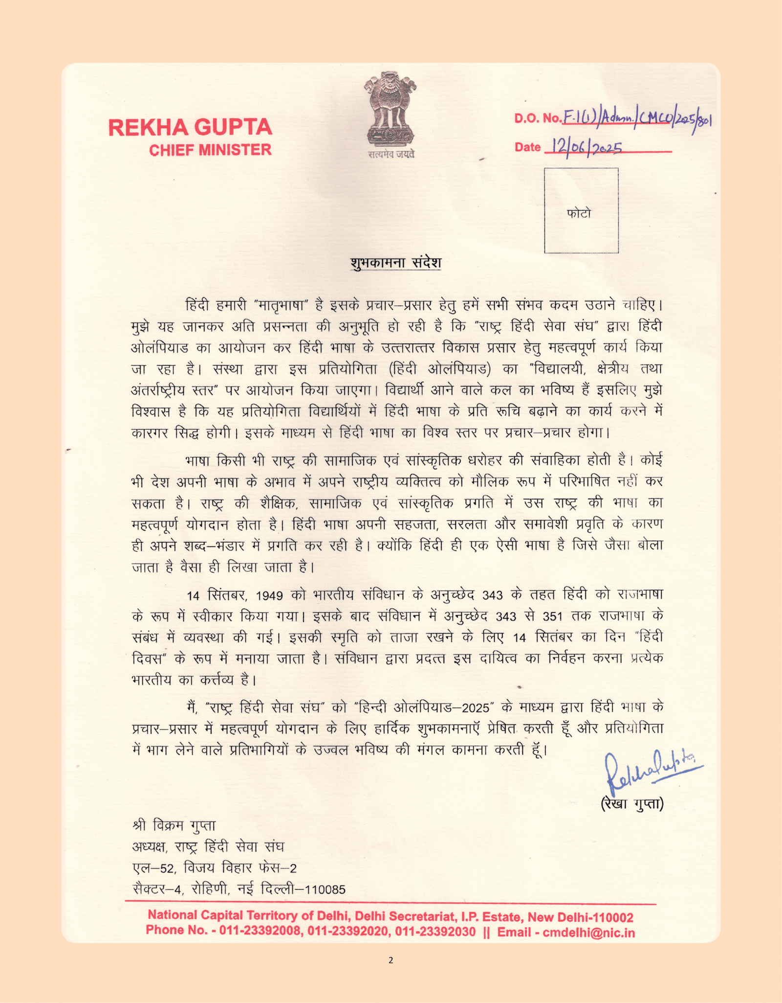 दिल्ली सरकार